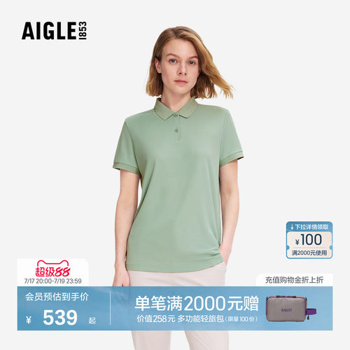 艾高女士短袖POLO衫防晒凉感速干