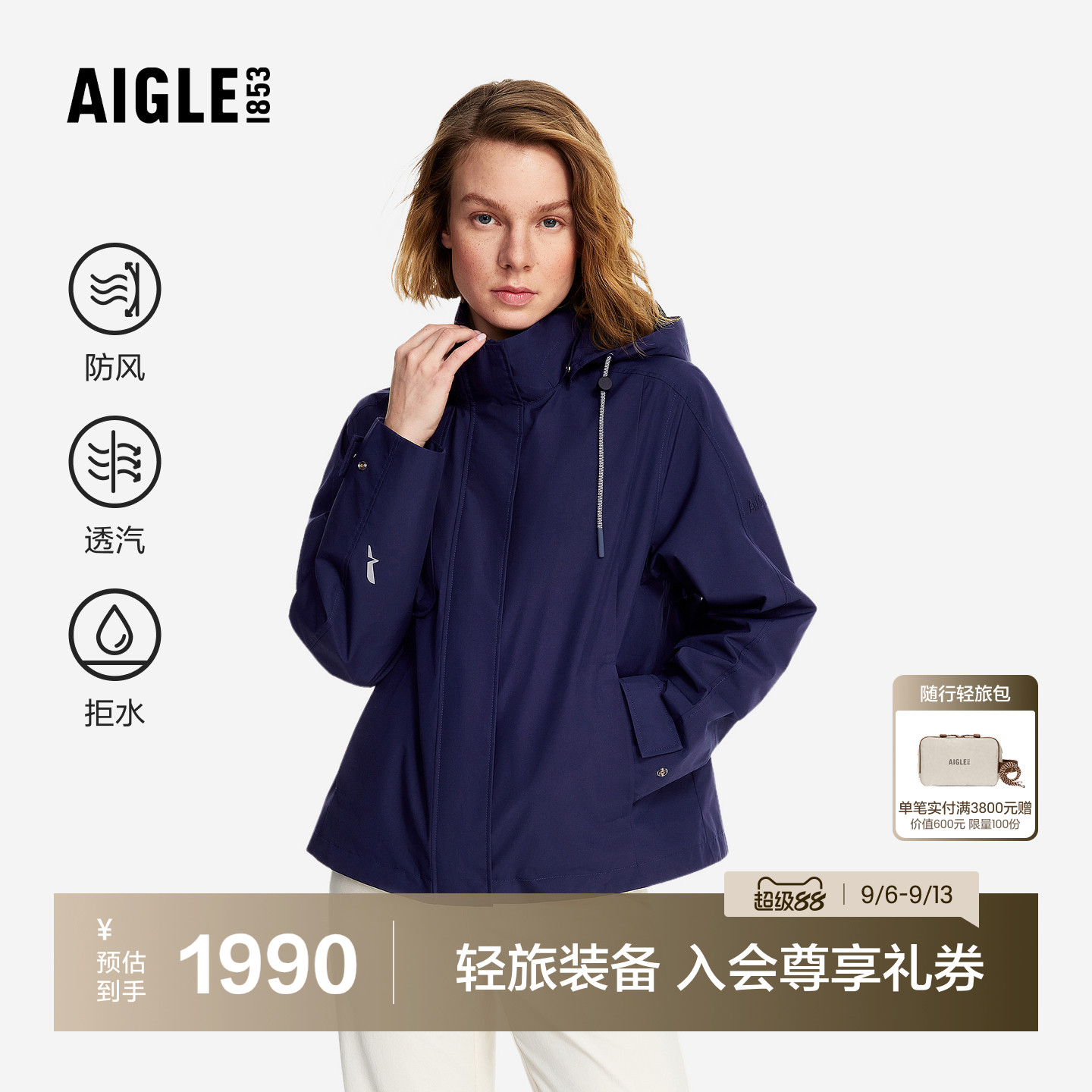 艾高GTX户外防风透汽抗水外套图片