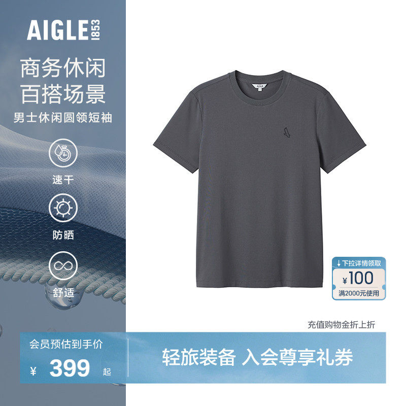 AIGLE艾高男士短袖T恤速干防紫外线户外休闲上衣圆领经典款BZ58 - 实物图
