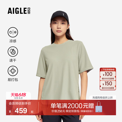AIGLE艾高速干吸湿防晒凉感T恤女