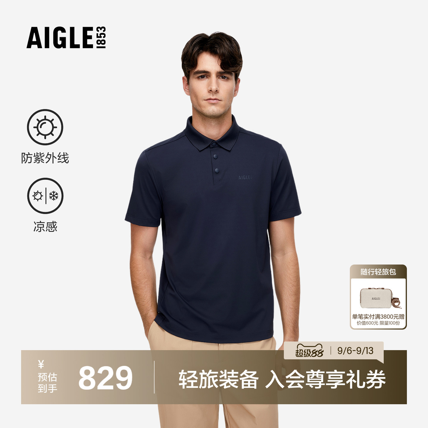 AIGLE艾高凉感防晒短袖POLO衫男图片