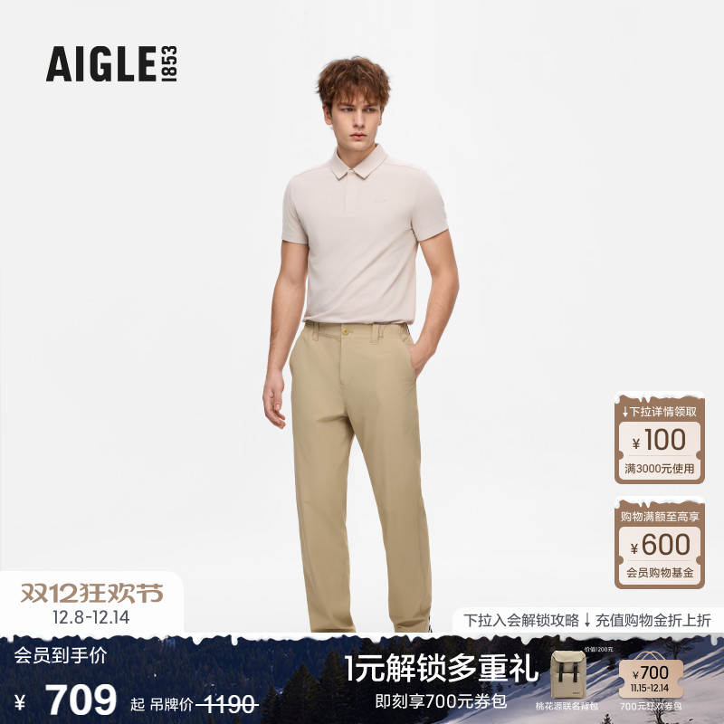 AIGLE艾高速干休闲法式长裤子男