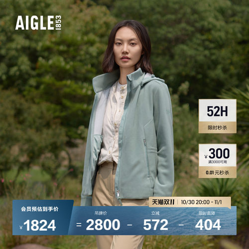 AIGLE艾高保暖防风抓绒衣女士