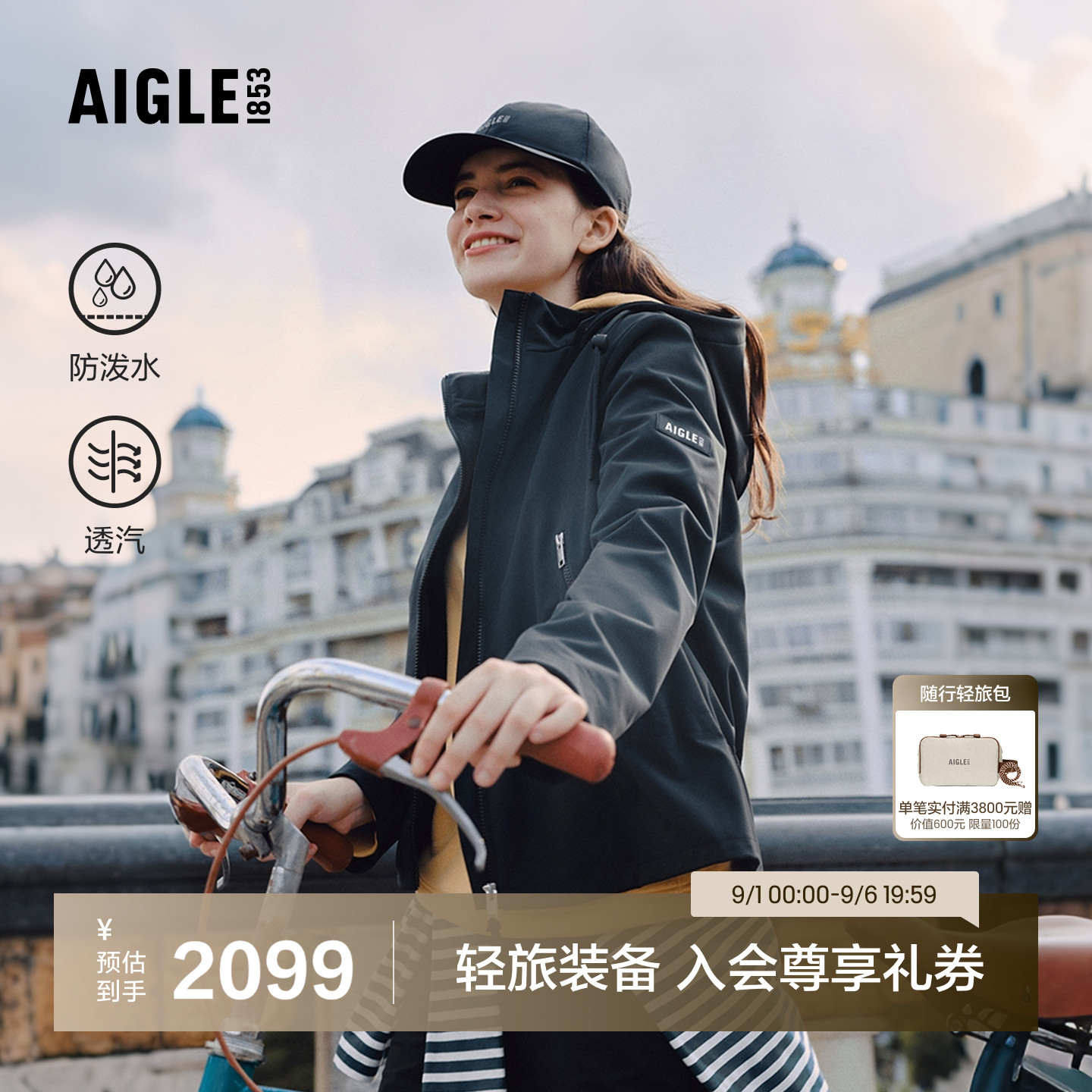 艾高女士软壳衣户外休闲衣防泼水图片