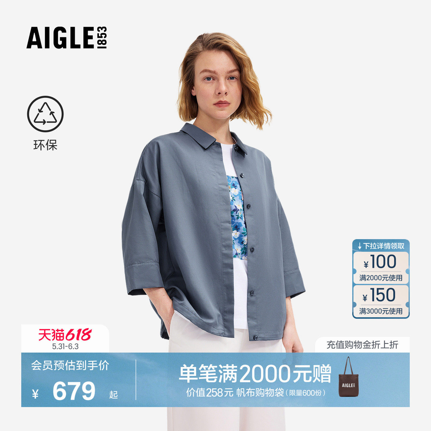 AIGLE艾高女士七分袖衬衫天丝开衫上衣女装休闲衬衣经典春款BZ61
