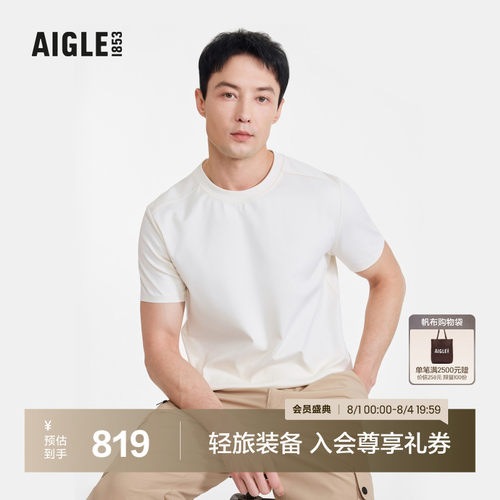 AIGLE艾高短袖T恤男士防紫外线