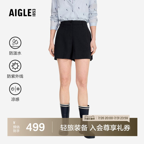 AIGLE艾高防泼水凉感防晒短裤女