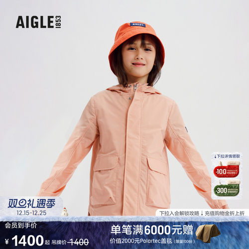AIGLE艾高轻量夹克防泼水儿童