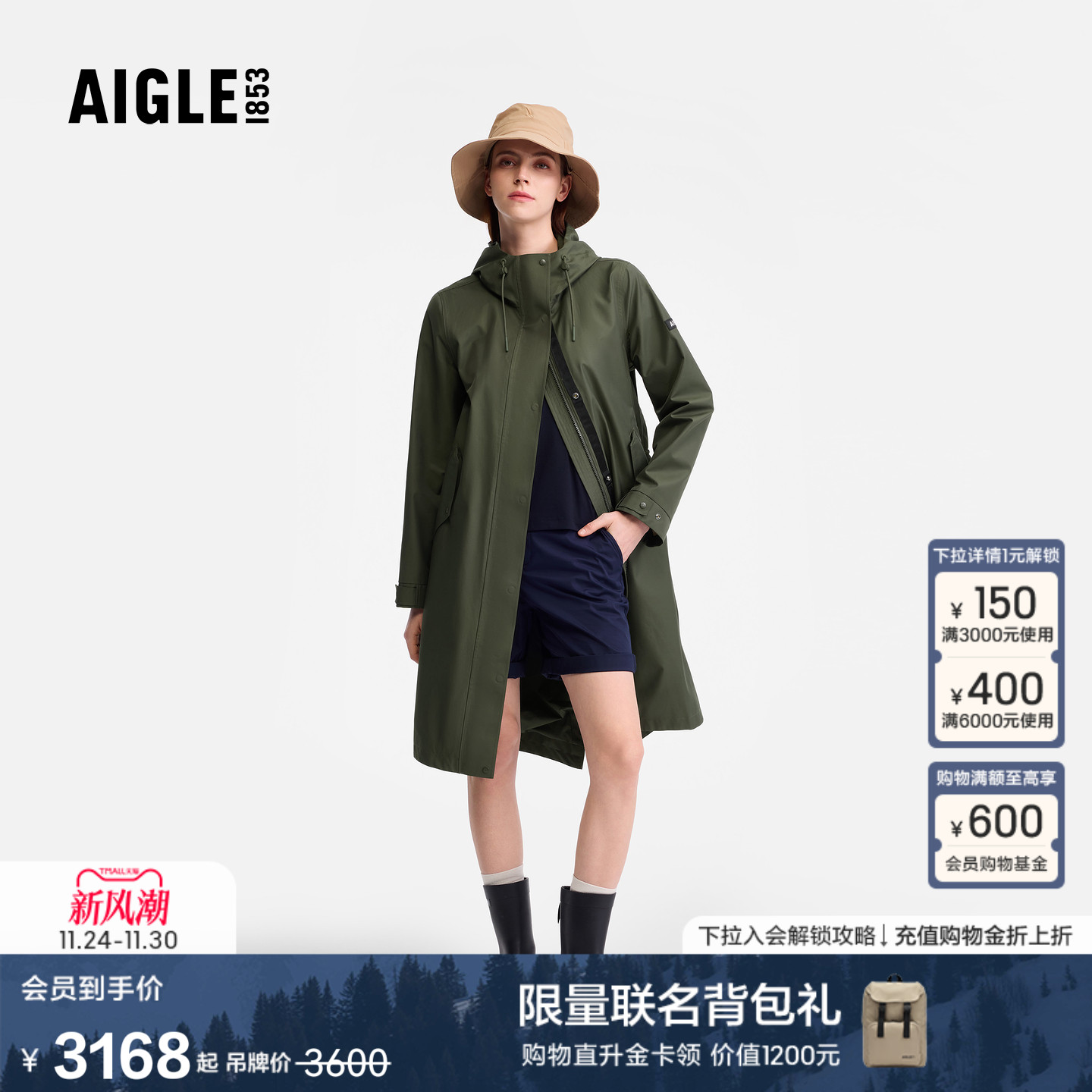 艾高女士长款风衣防风防水外套