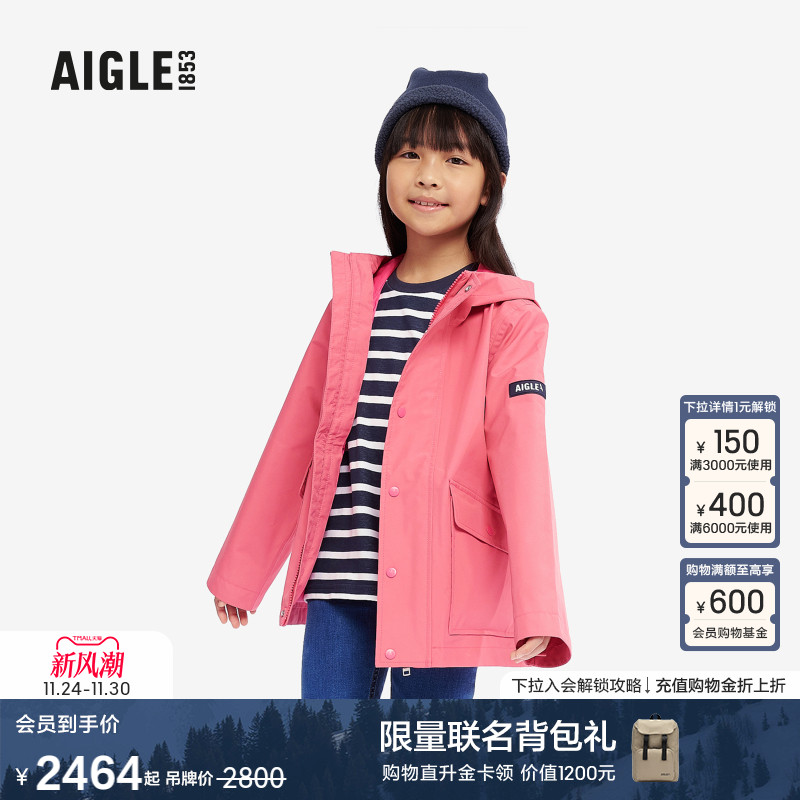 AIGLE艾高防风防雨冲锋衣儿童