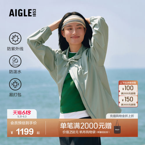 艾高女士外套超轻量夹克防泼水