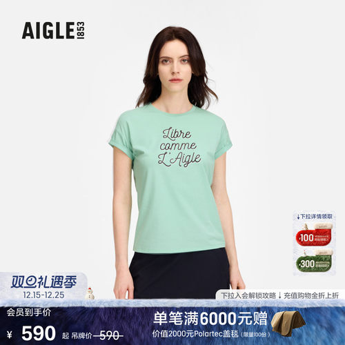 AIGLE艾高春夏款柔软短袖T恤女
