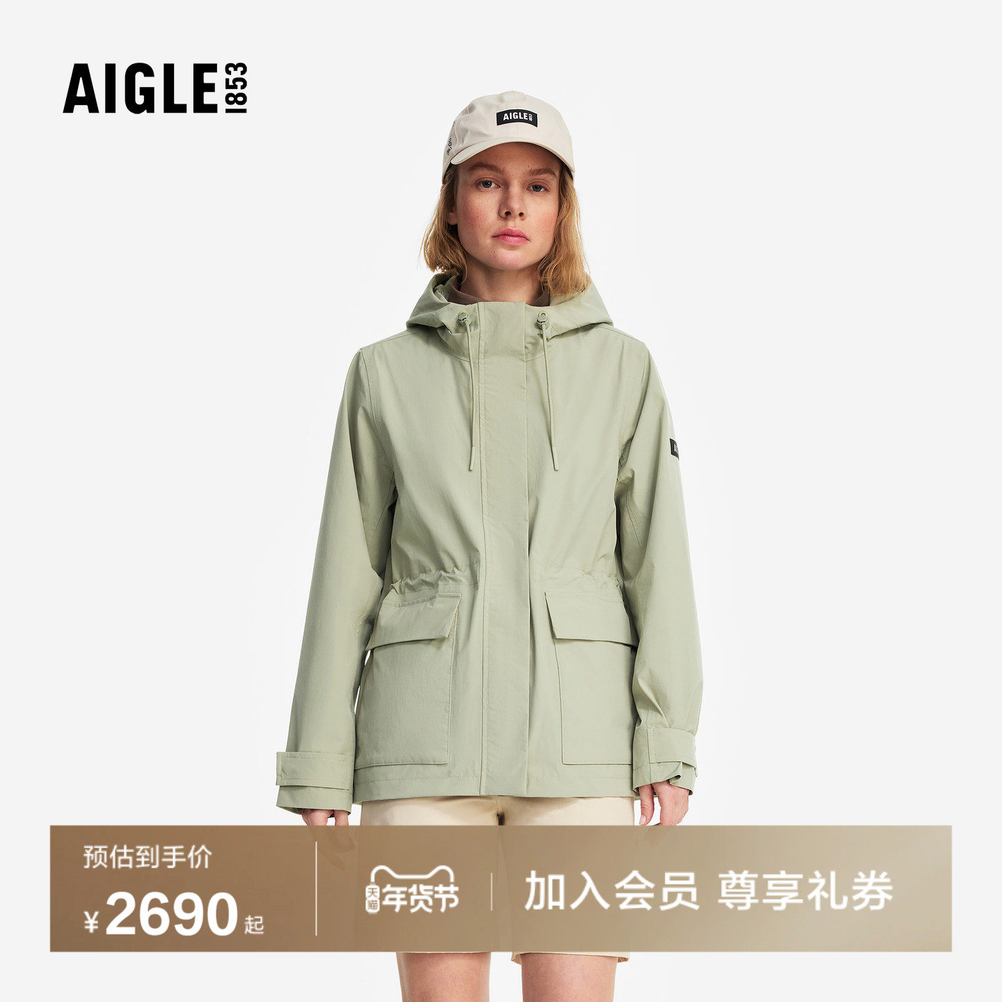 AIGLE艾高女士外套冲锋衣功能面料防风收腰夹克上衣26年春季新品,户外/登山/野营/旅行用品,冲锋衣,淘宝优惠券,粉丝福利购,淘宝优惠卷