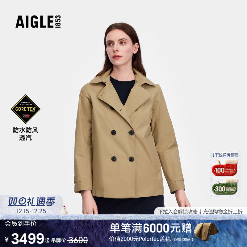 AIGLE艾高GORE-TEX防风防雨外套