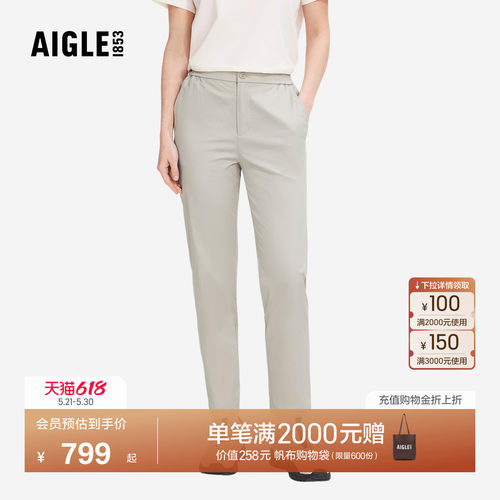 AIGLE凉感速干长裤女士