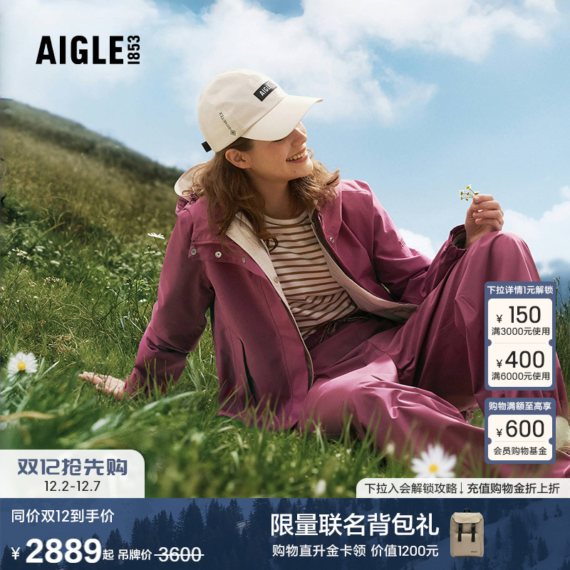 AIGLE艾高防风防雨鱼尾冲锋衣女