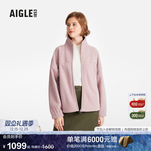 AIGLE艾高抓绒衣户外保暖女士