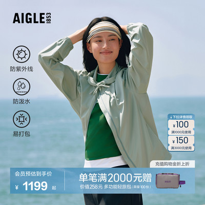 艾高女士外套超轻量夹克防泼水