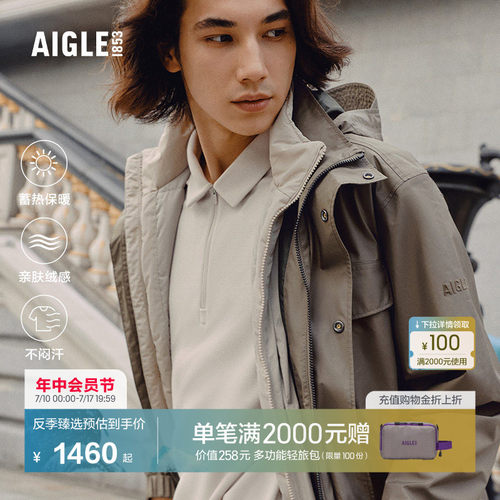 AIGLE男士抓绒衣polartec保暖
