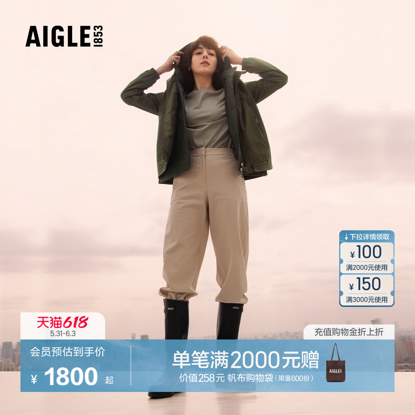 AIGLE MTD随变系列艾高女士外套户外法式时尚夹克上衣春秋季BN35