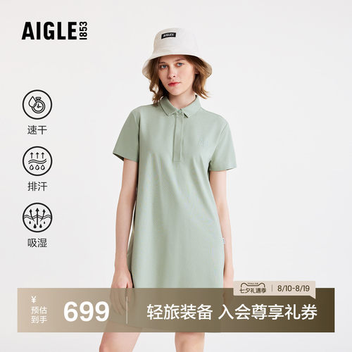 艾高连衣裙速干吸湿排汗女