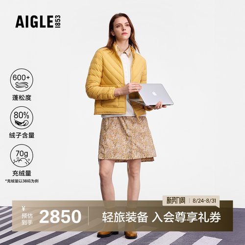 艾高女士羽绒服防风防泼水轻量