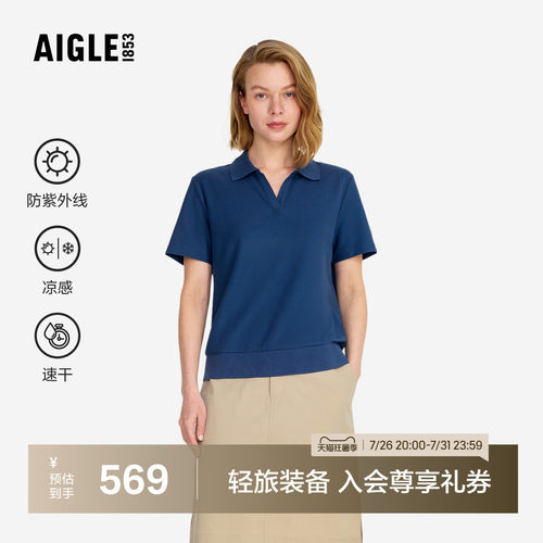 艾高女士短袖polo衫防晒速干凉感