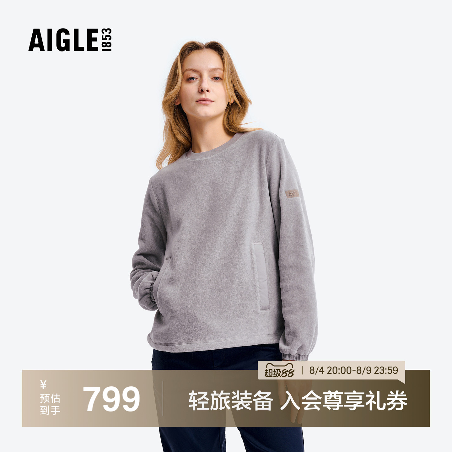 艾高女士圆领抓绒衣Polartec保暖
