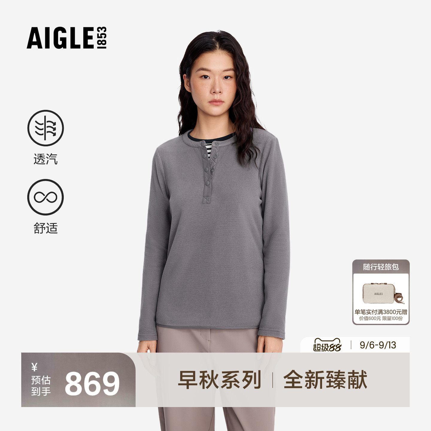 艾高抓绒衣轻盈保暖透汽上衣女装图片
