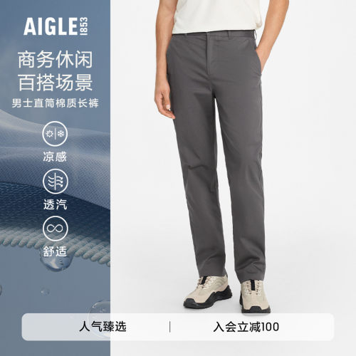 艾高男士长裤凉感速干裤防晒裤
