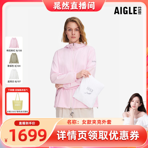 艾高轻量夹克防泼水防晒衣百搭