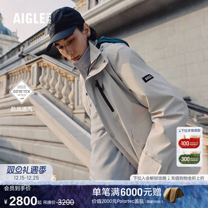AIGLE艾高男士外套防风透汽上衣