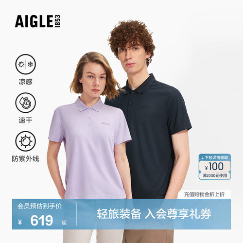 艾高短袖T恤凉感速干POLO衫