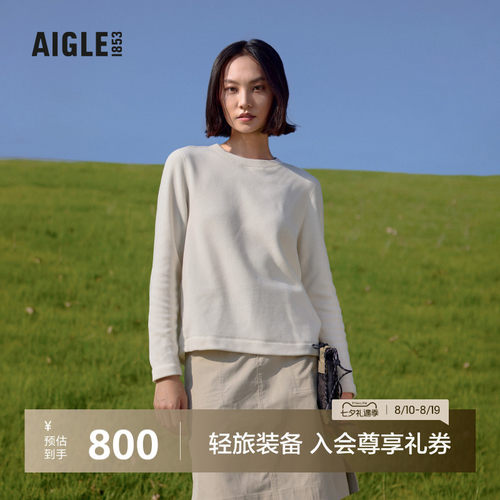 AIGLE艾高户外保暖抓绒衣女士