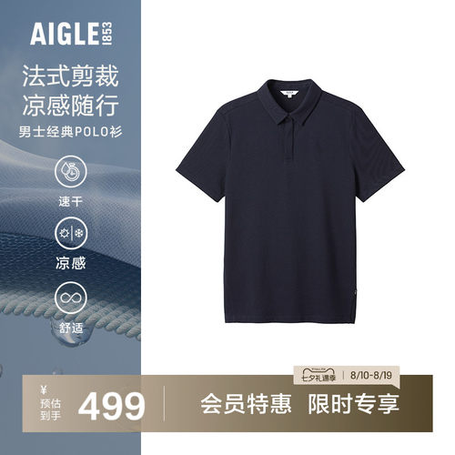 艾高男士短袖T恤速干凉感polo衫