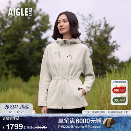 AIGLE艾高Polartec200保暖耐穿拉链连帽抓绒休闲法式上衣女士外套