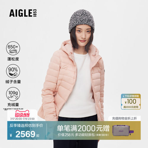 AIGLE艾高女羽绒服户外保暖防风