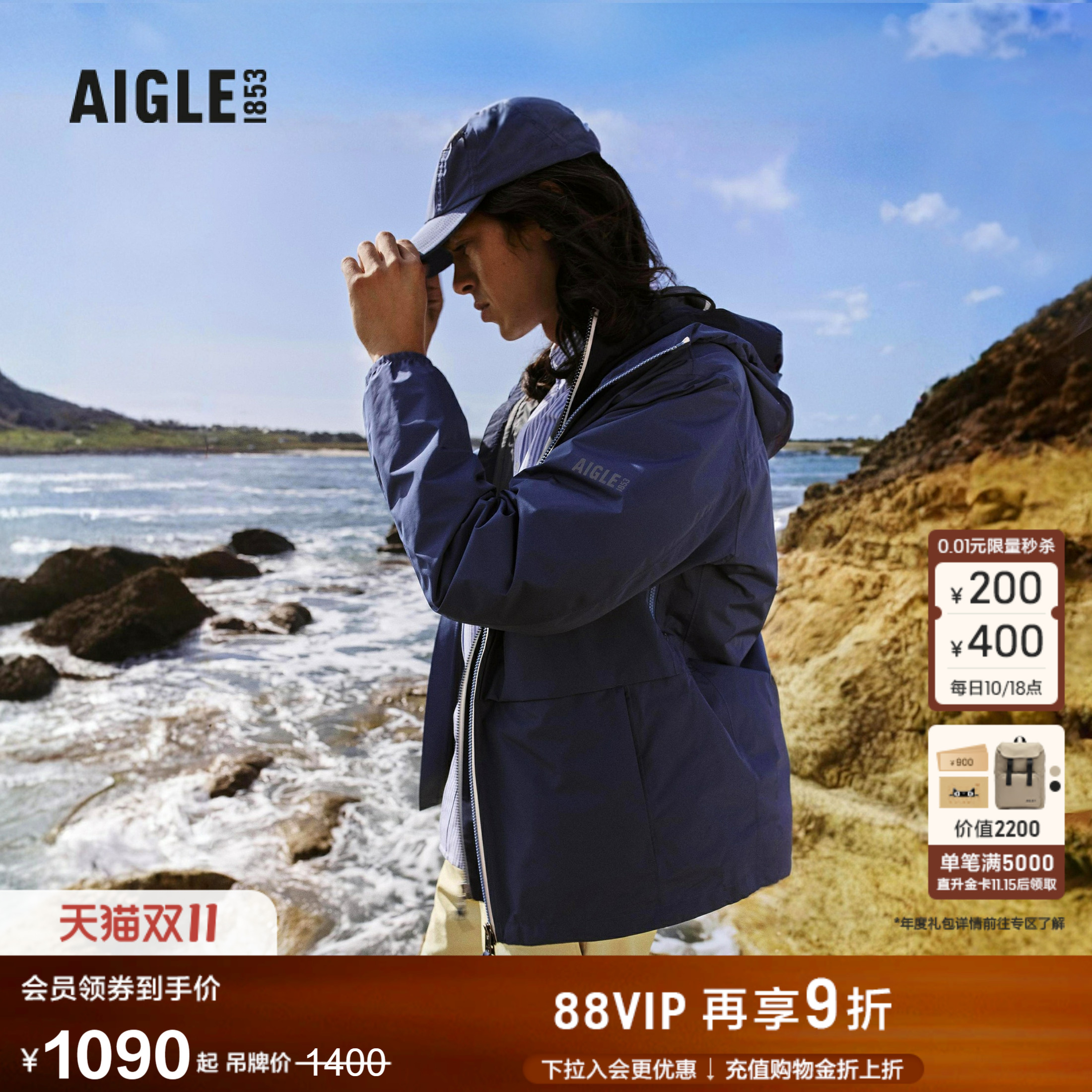 AIGLE艾高防风防雨防晒冲锋衣男