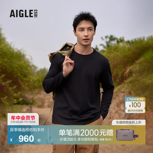 AIGLE艾高抓绒衣简约保暖男士