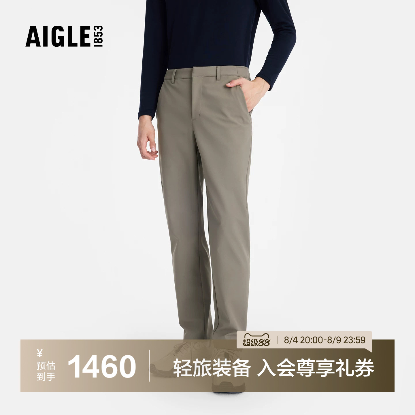 艾高男士户外休闲裤防泼水裤子