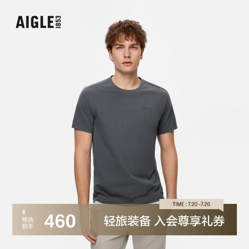 AIGLE艾高DFT速干防晒T恤男