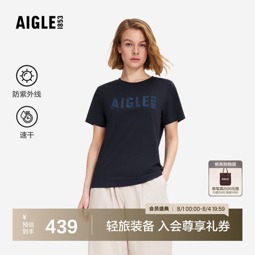 艾高女士短袖T恤速干防紫外线