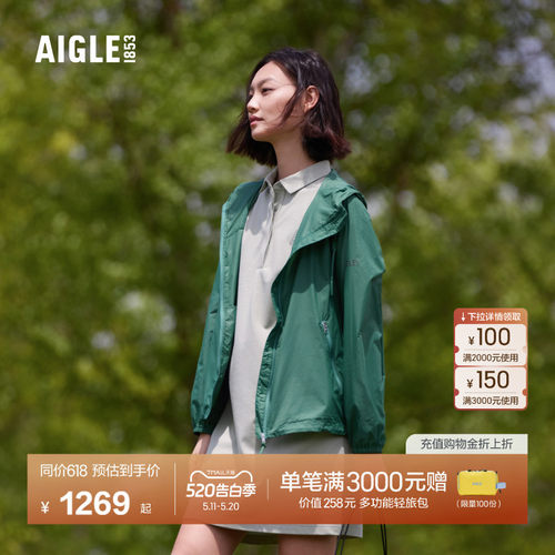 AIGLE艾高轻量夹克户外休闲女士