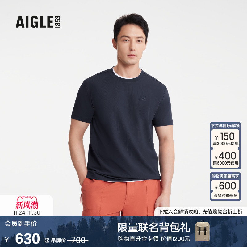 AIGLE艾高短袖防晒T恤男女可穿