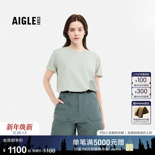 AIGLE艾高防晒宽松圆领短袖T恤女