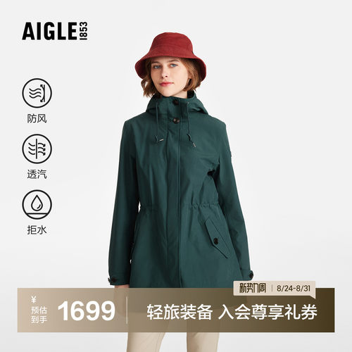 艾高女士外套防风透汽夹克上衣