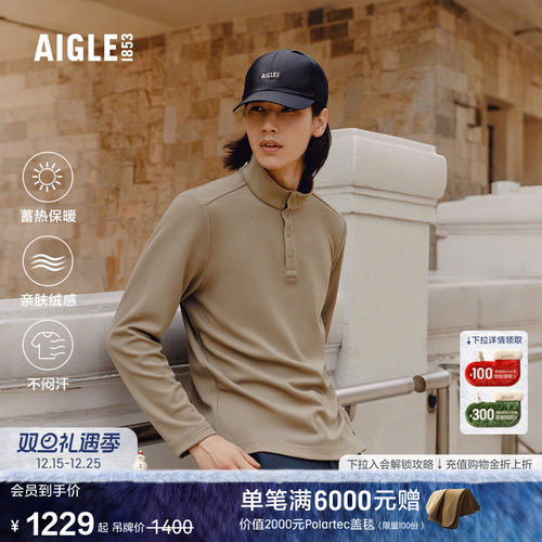 AIGLE男士抓绒衣户外保暖上衣