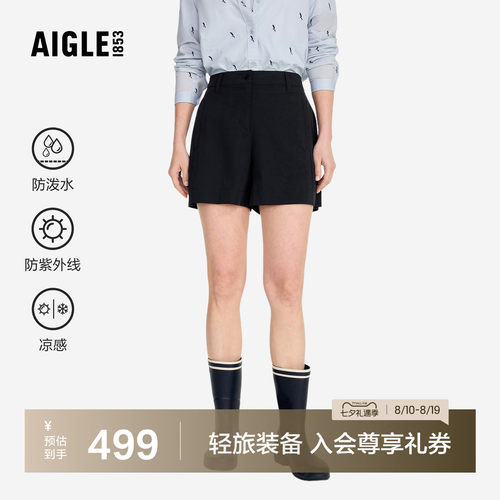 AIGLE艾高防泼水凉感防晒短裤女