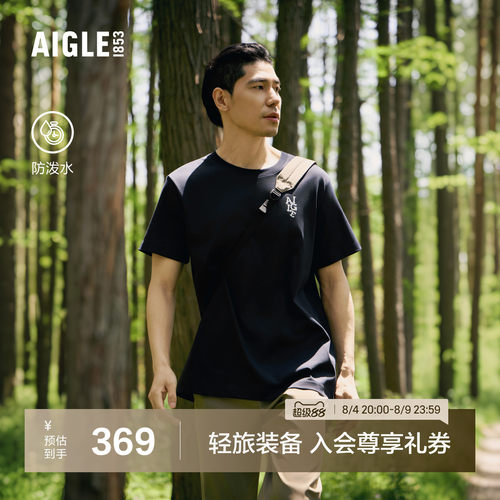 艾高男士短袖T恤速干户外休闲衣
