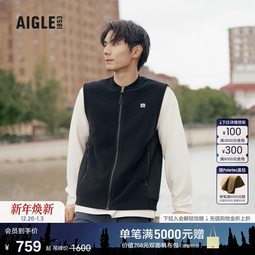 艾高男士抓绒马甲无袖外套上衣